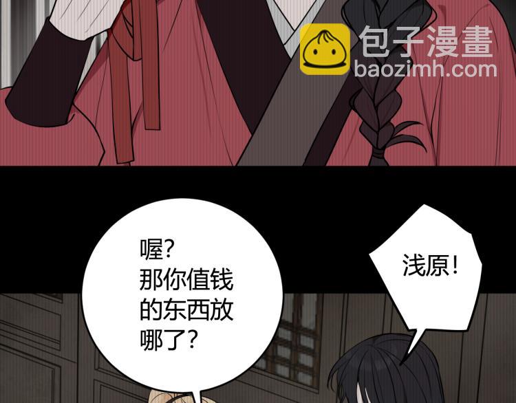第32话 定情信物？(1/2)-第33话