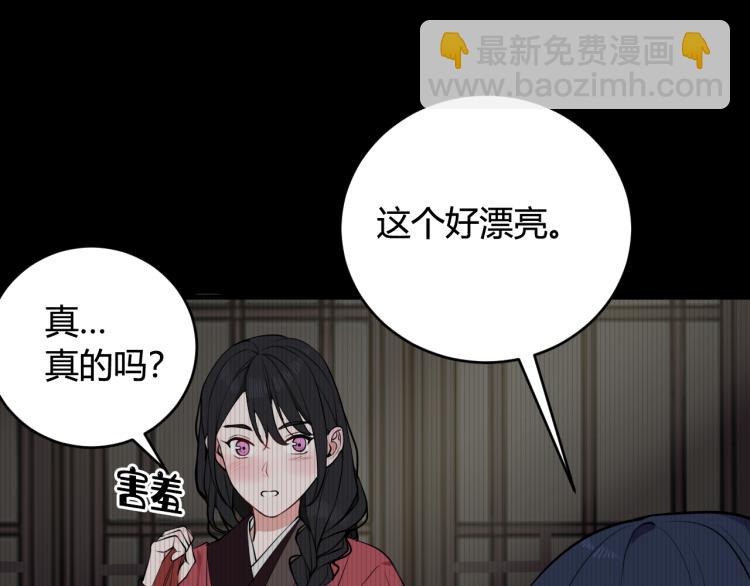 第32话 定情信物？(1/2)-第33话