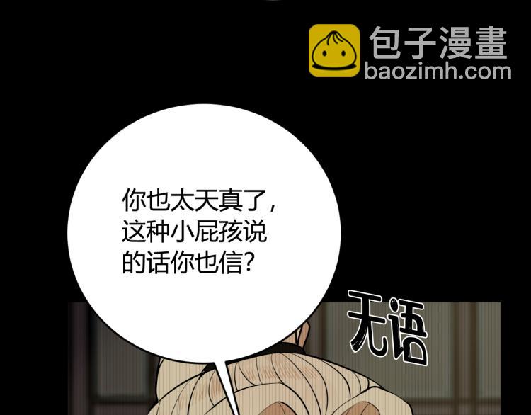 第32话 定情信物？(1/2)-第33话