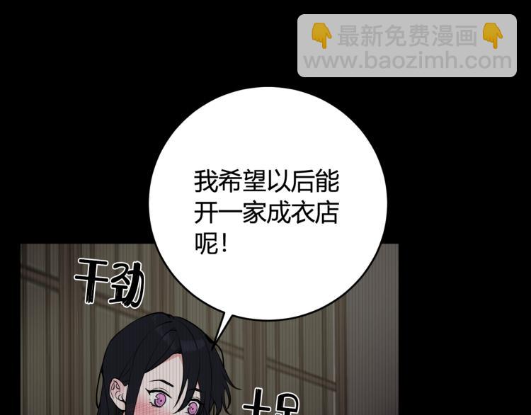 第32话 定情信物？(1/2)-第33话