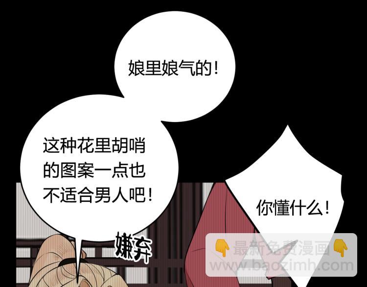 第32话 定情信物？(1/2)-第33话