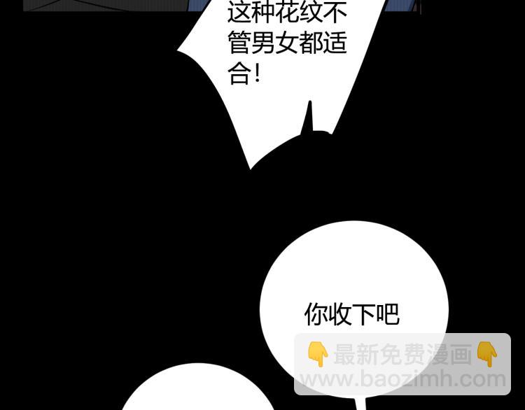 第32话 定情信物？(1/2)-第33话