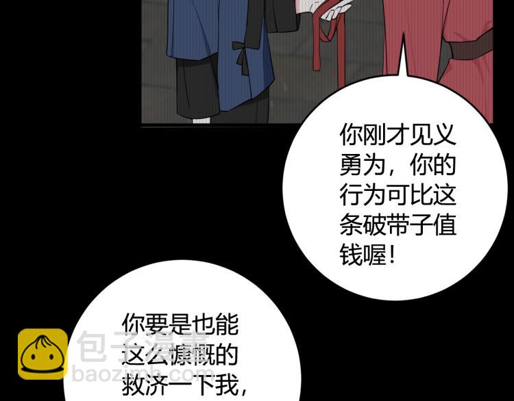 第32话 定情信物？(1/2)-第33话