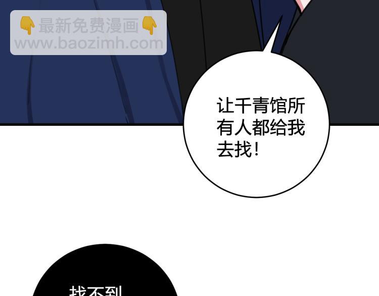 第34话 暴怒(1/2)-第35话