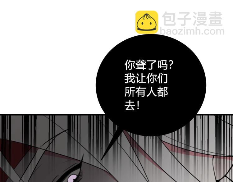 第34话 暴怒(1/2)-第35话