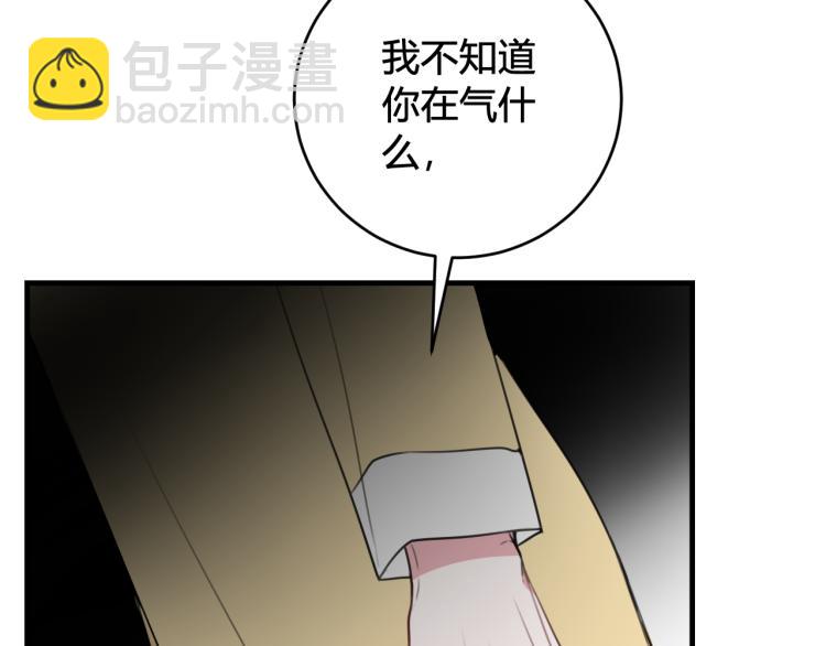 第34话 暴怒(1/2)-第35话