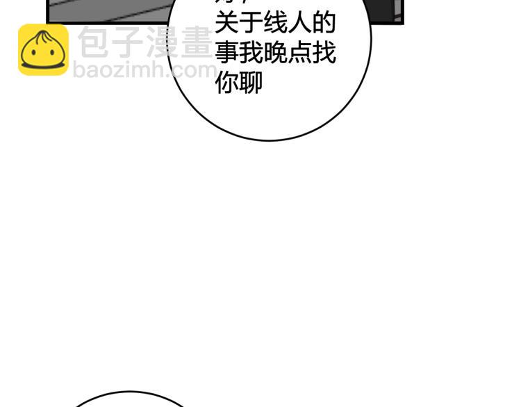 第36话 林安歌你哭了？(1/3)-第37话