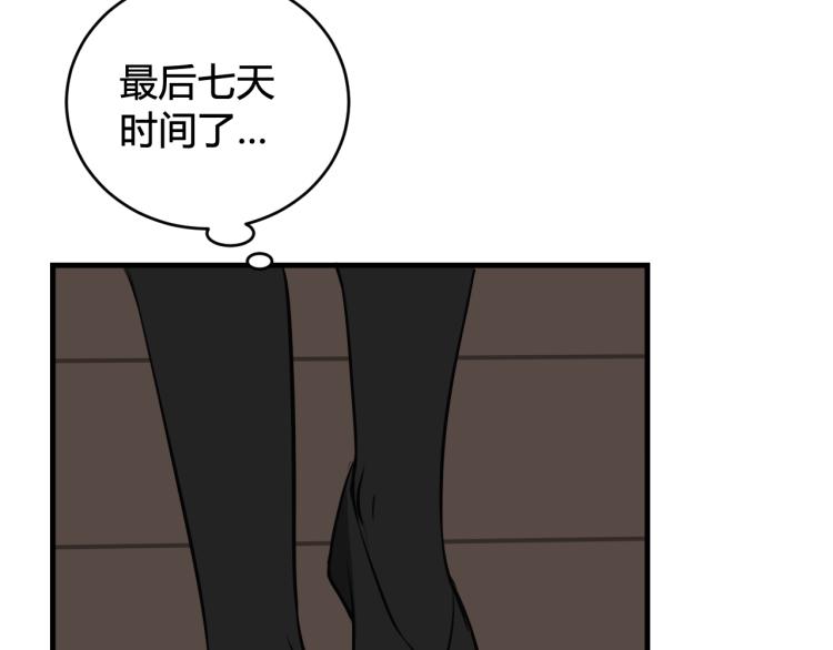 第36话 林安歌你哭了？(1/3)-第37话