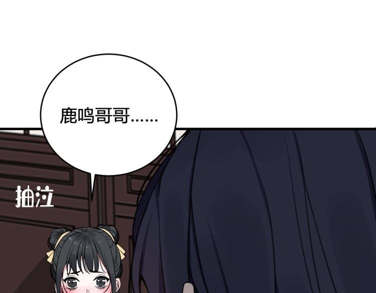 第36话 林安歌你哭了？(1/3)-第37话
