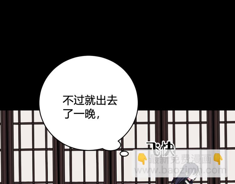 第36话 林安歌你哭了？(1/3)-第37话