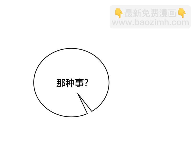 第38话 你身上真好闻(1/3)-第39话