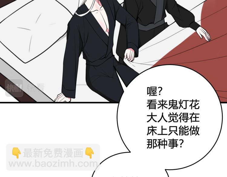 第38话 你身上真好闻(1/3)-第39话