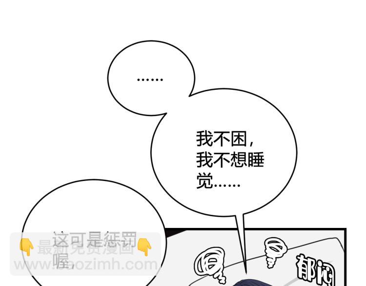 第38话 你身上真好闻(1/3)-第39话