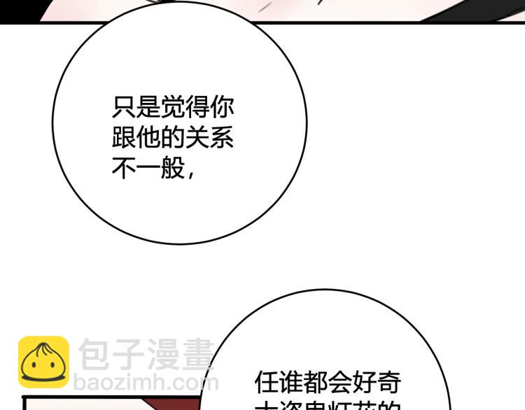 第38话 你身上真好闻(1/3)-第39话