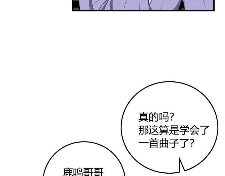 第4话 机会来了！(1/2)-第5话