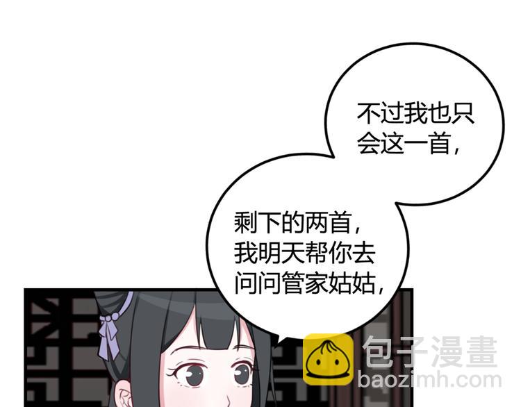 第4话 机会来了！(1/2)-第5话