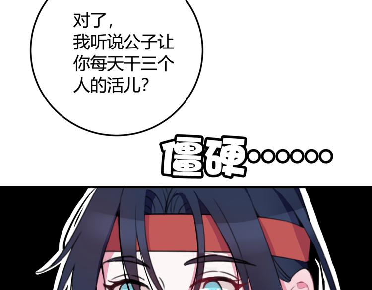 第4话 机会来了！(1/2)-第5话