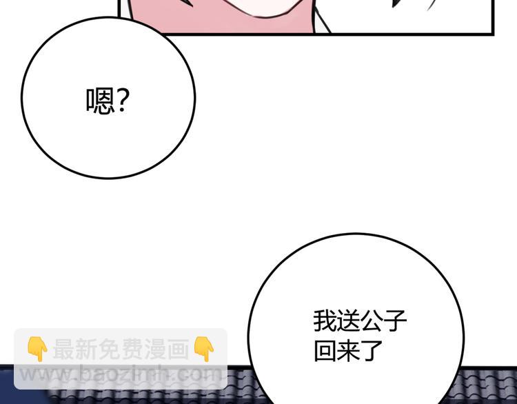 第4话 机会来了！(1/2)-第5话