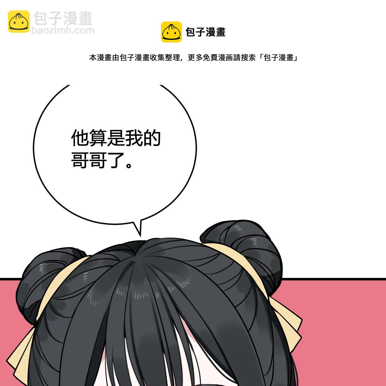 第40话 没想象中那么坏(1/3)-第41话