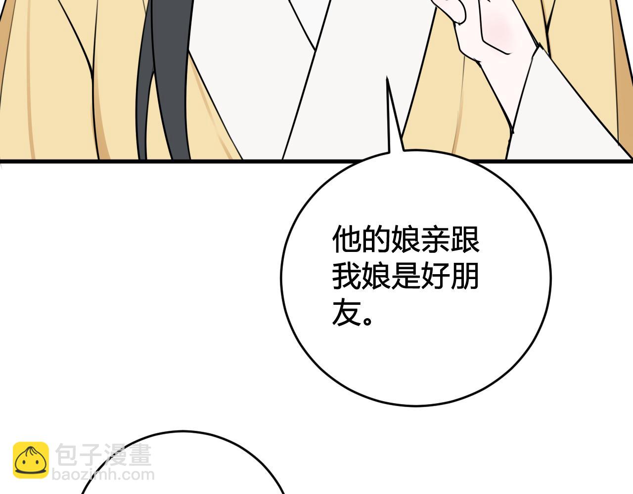 第40话 没想象中那么坏(1/3)-第41话