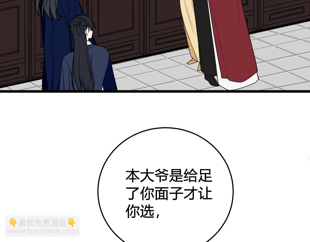 第42话 玩弄(1/3)-第43话