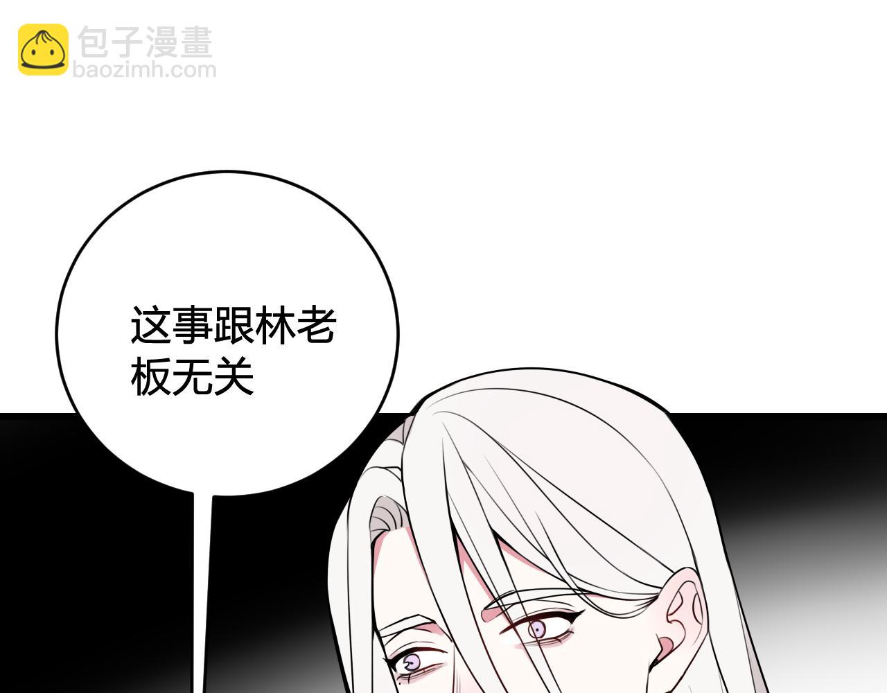 第42话 玩弄(1/3)-第43话