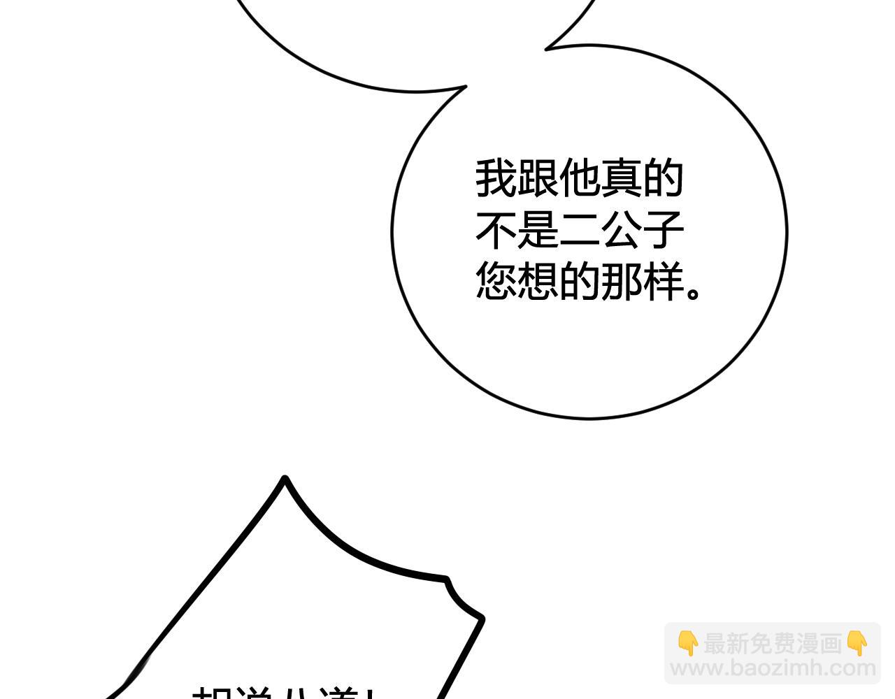 第42话 玩弄(1/3)-第43话