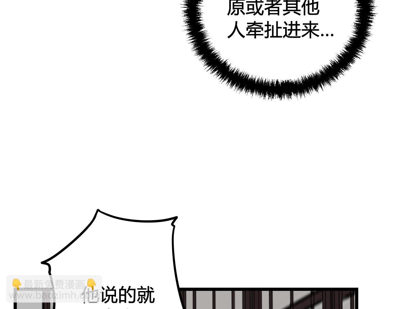 第42话 玩弄(1/3)-第43话