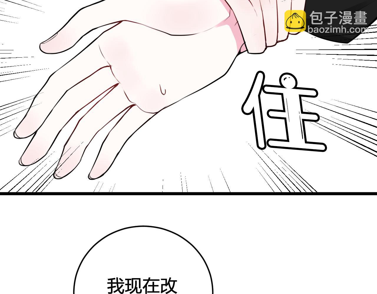 第42话 玩弄(1/3)-第43话