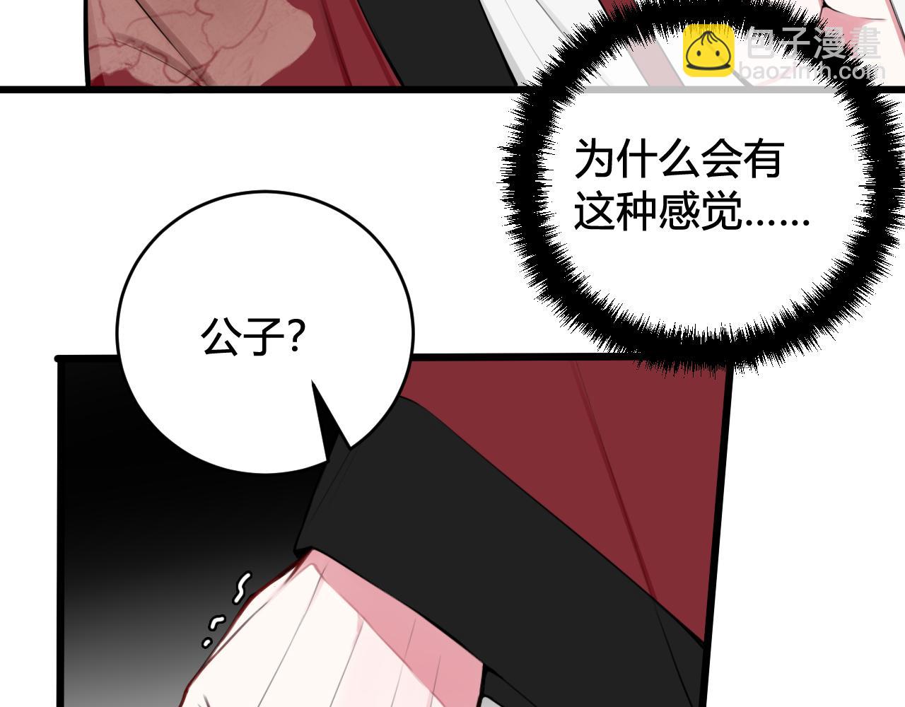 第42话 玩弄(1/3)-第43话
