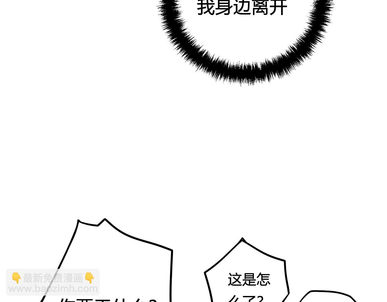 第42话 玩弄(1/3)-第43话