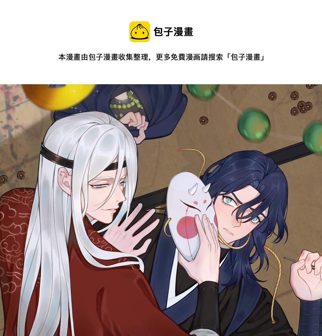 第44话 这只是占有欲吗(1/3)-第45话