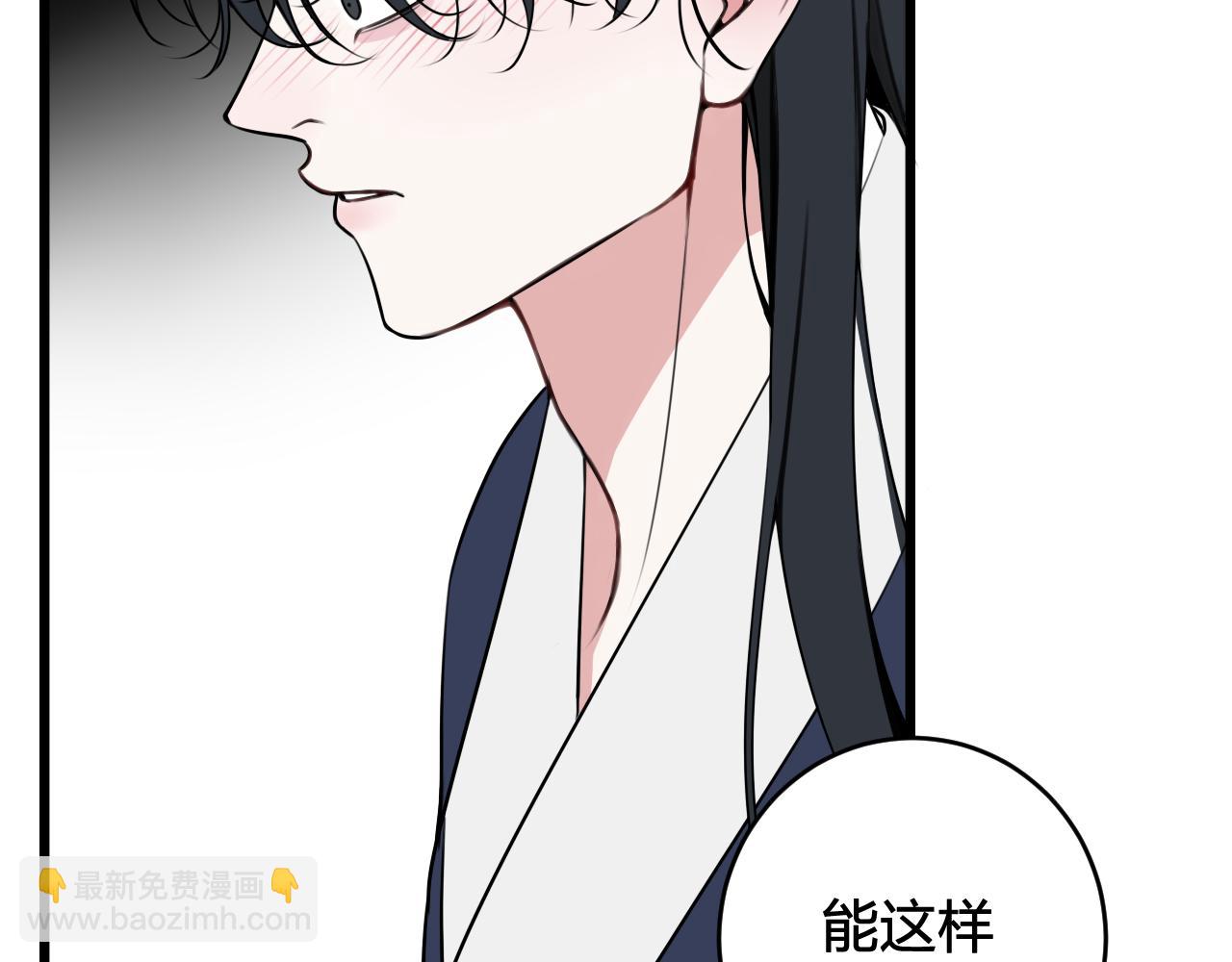 第44话 这只是占有欲吗(1/3)-第45话