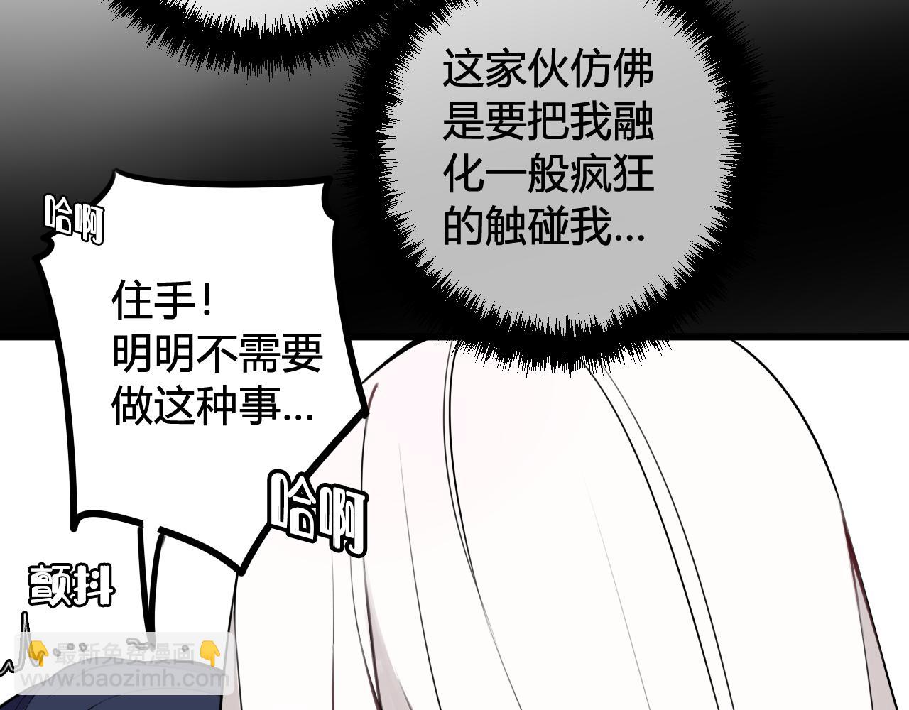 第44话 这只是占有欲吗(1/3)-第45话