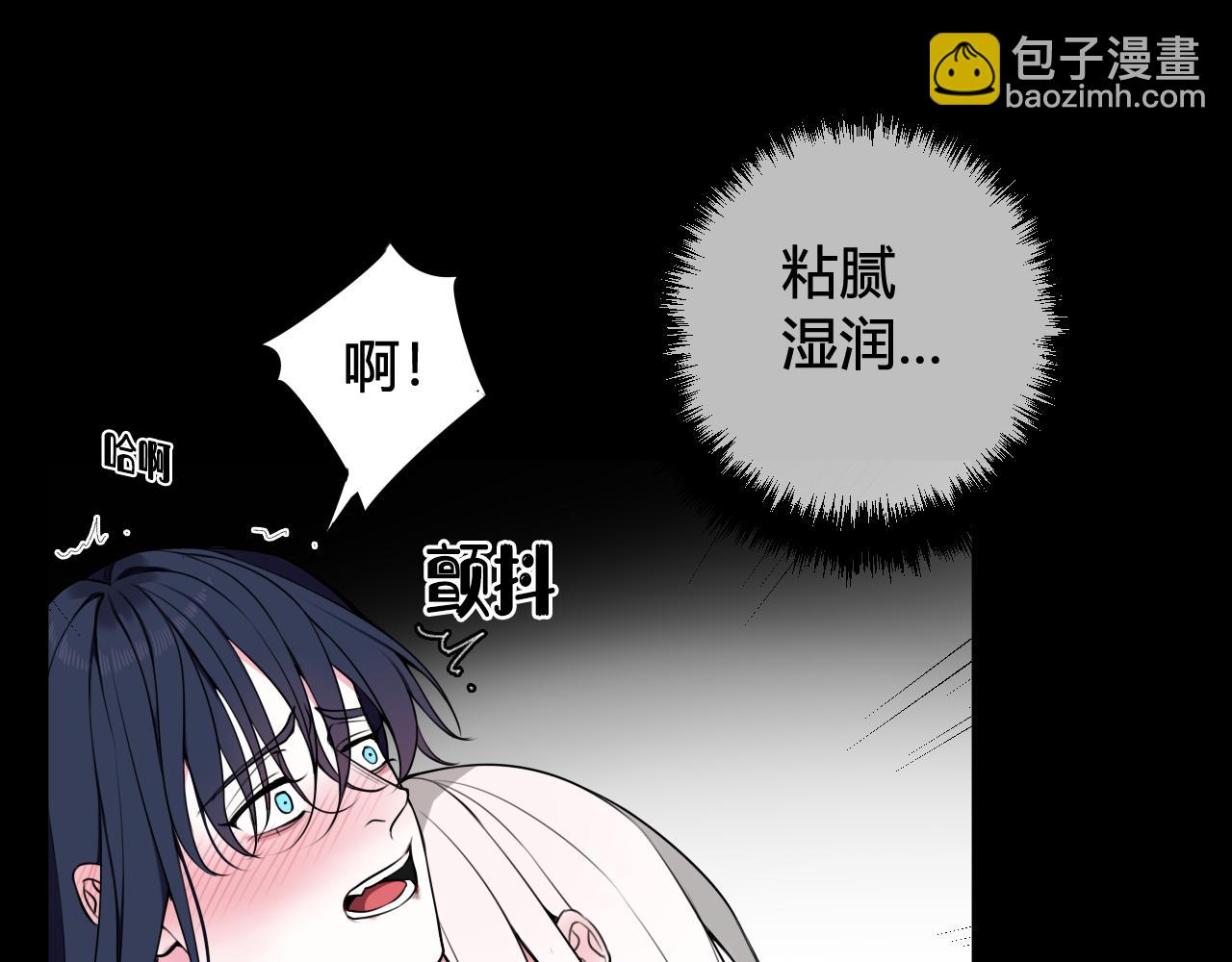 第44话 这只是占有欲吗(1/3)-第45话