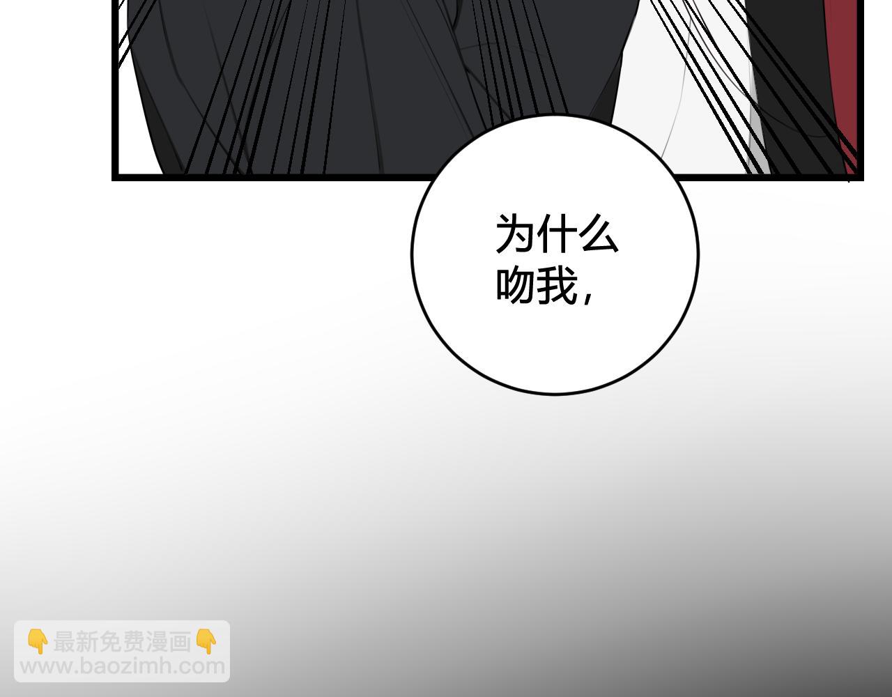 第44话 这只是占有欲吗(1/3)-第45话