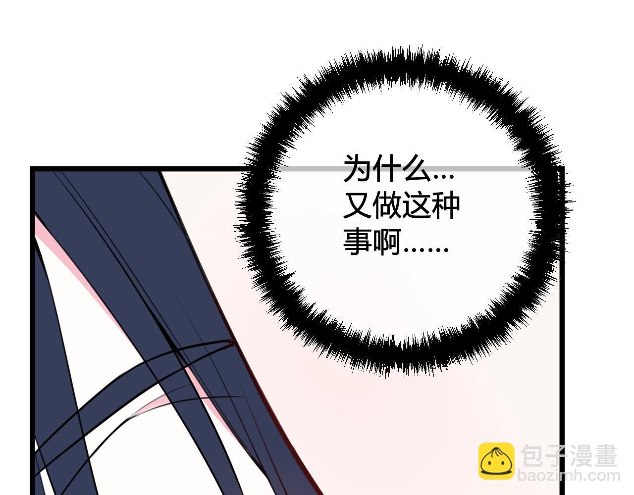 第44话 这只是占有欲吗(1/3)-第45话