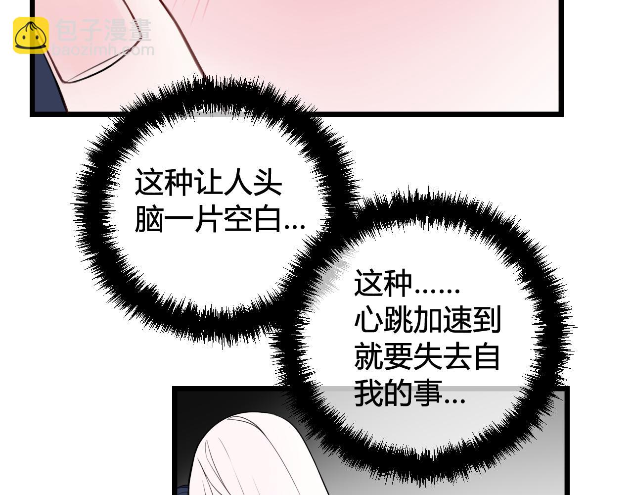 第44话 这只是占有欲吗(1/3)-第45话