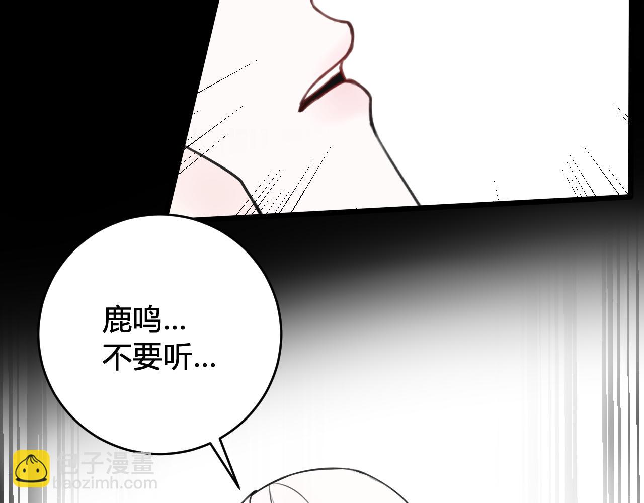 第46话 你在威胁我？(1/3)-第47话