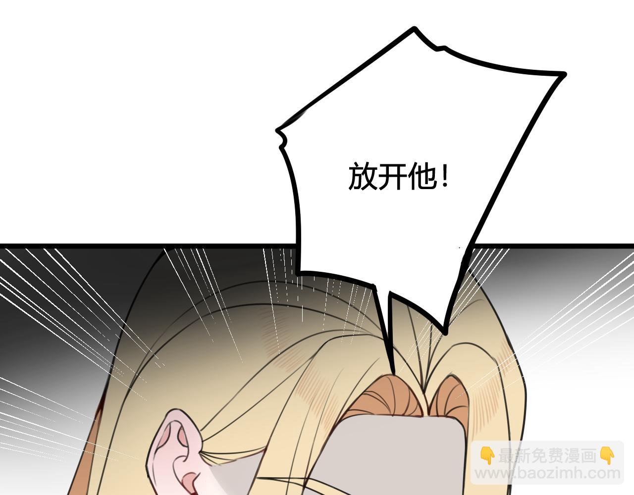 第46话 你在威胁我？(1/3)-第47话