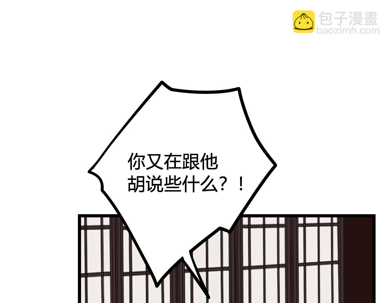 第46话 你在威胁我？(1/3)-第47话