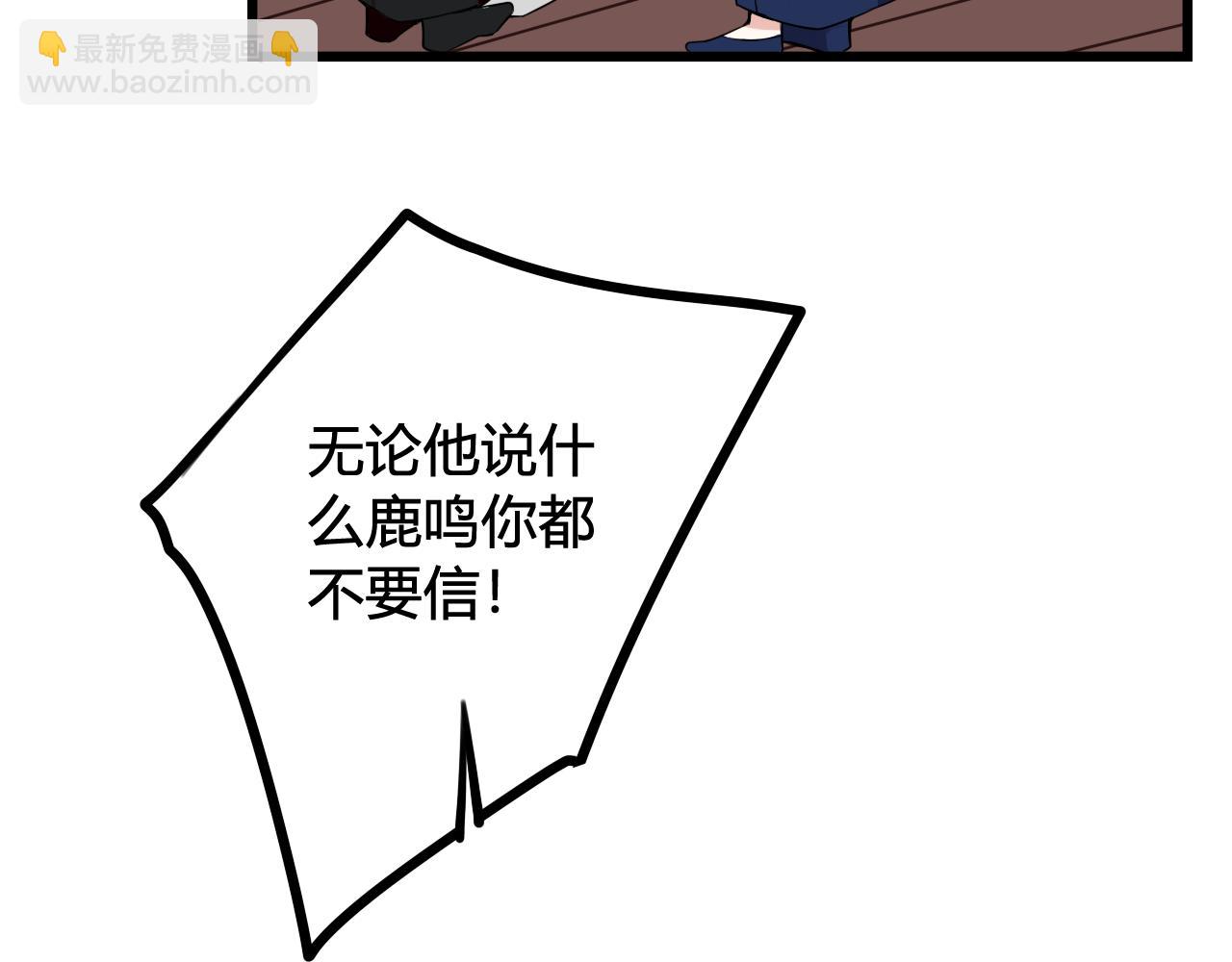 第46话 你在威胁我？(1/3)-第47话