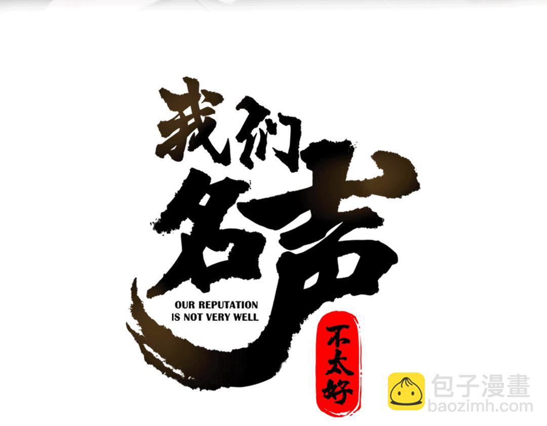 第46话 你在威胁我？(1/3)-第47话