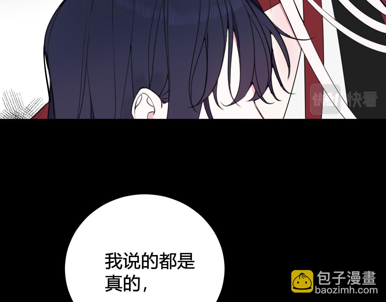 第46话 你在威胁我？(1/3)-第47话