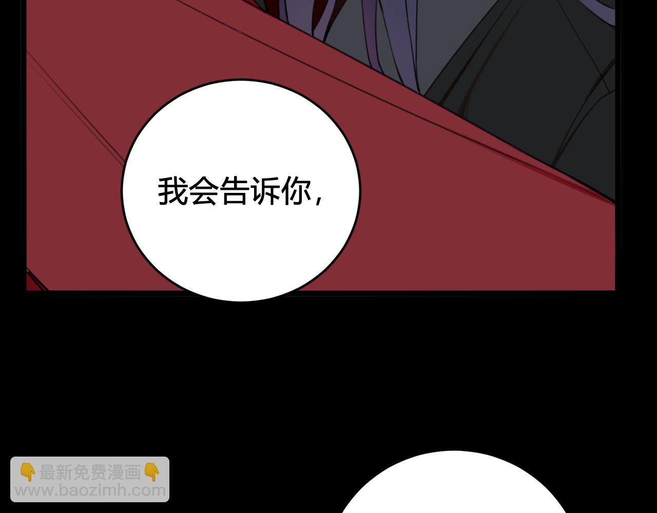 第46话 你在威胁我？(1/3)-第47话
