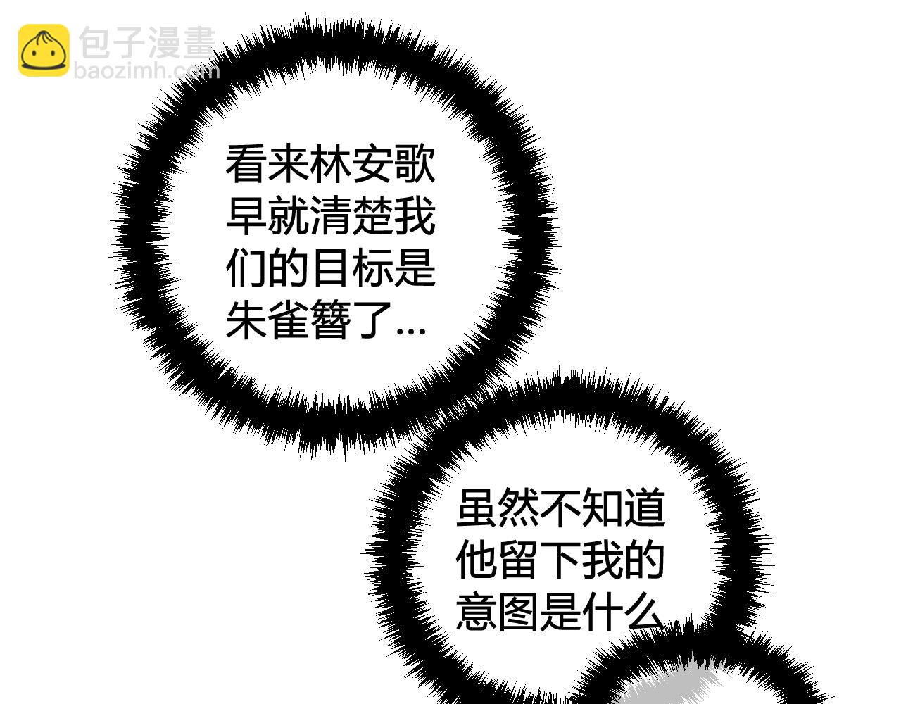 第46话 你在威胁我？(1/3)-第47话