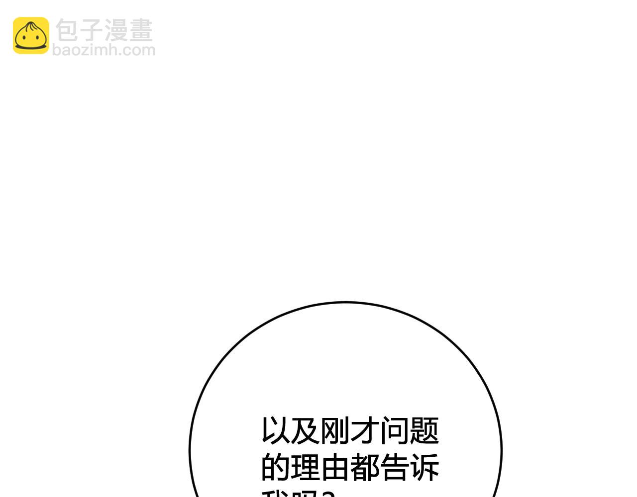 第46话 你在威胁我？(1/3)-第47话