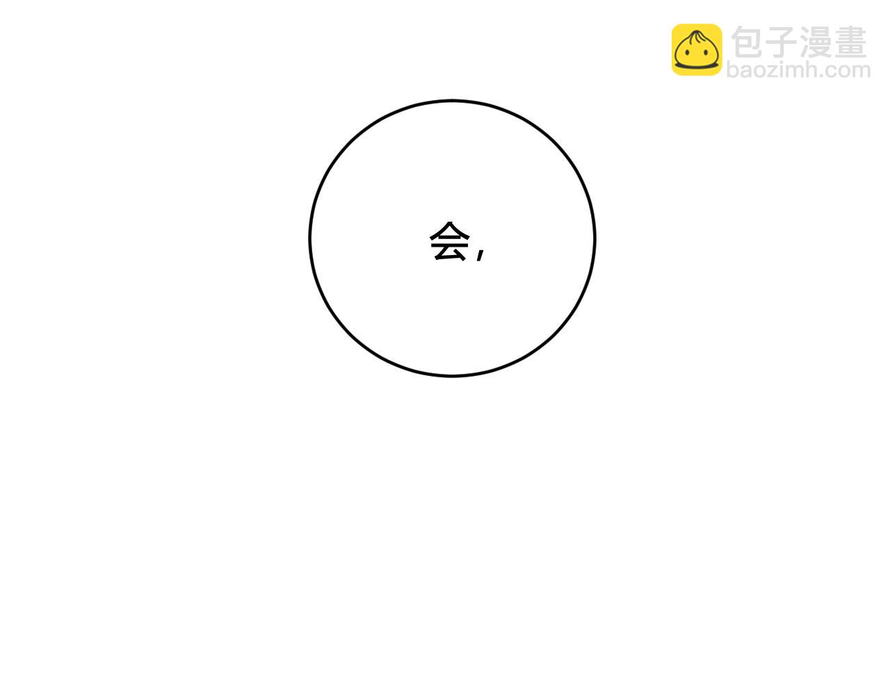 第46话 你在威胁我？(1/3)-第47话