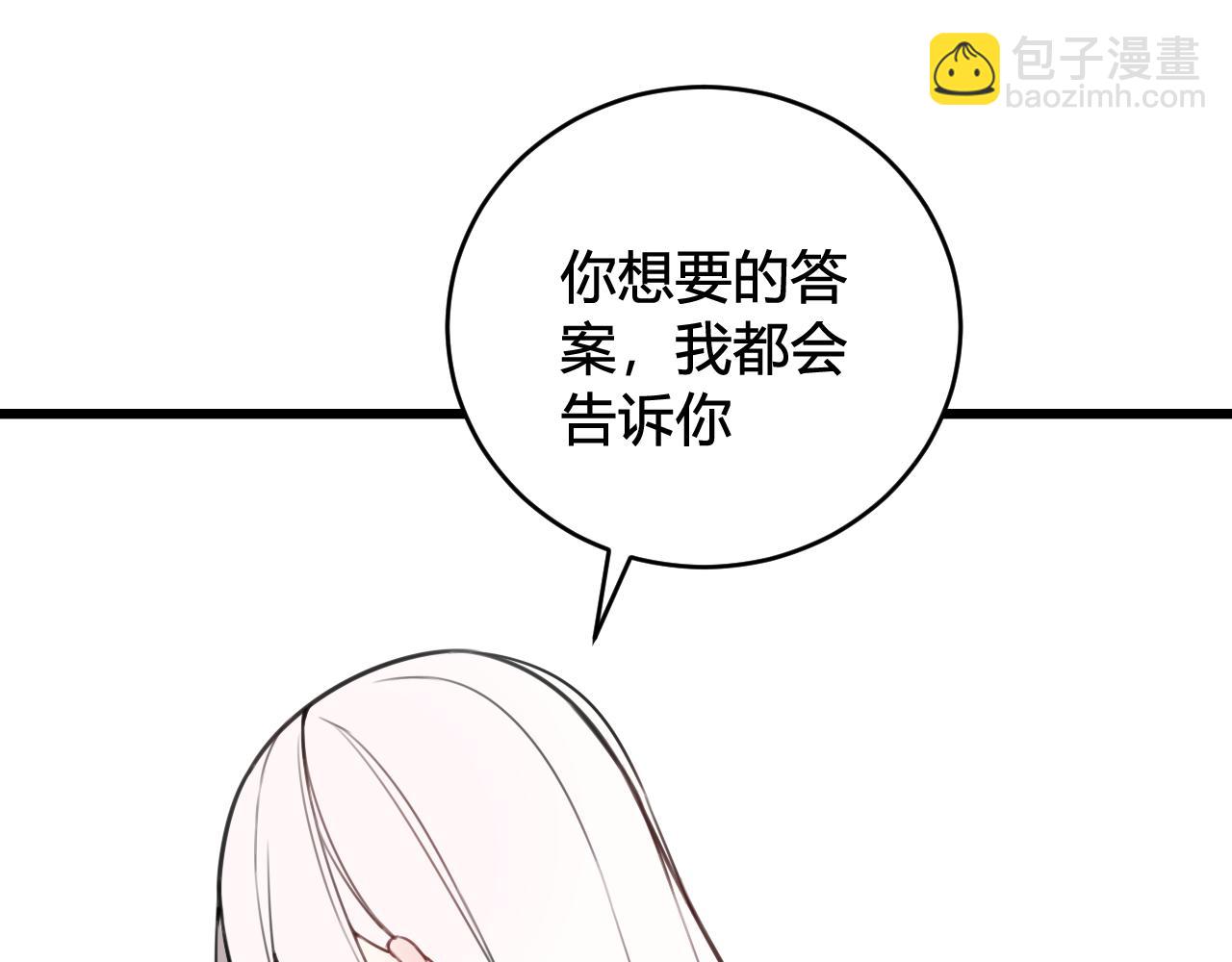 第46话 你在威胁我？(1/3)-第47话