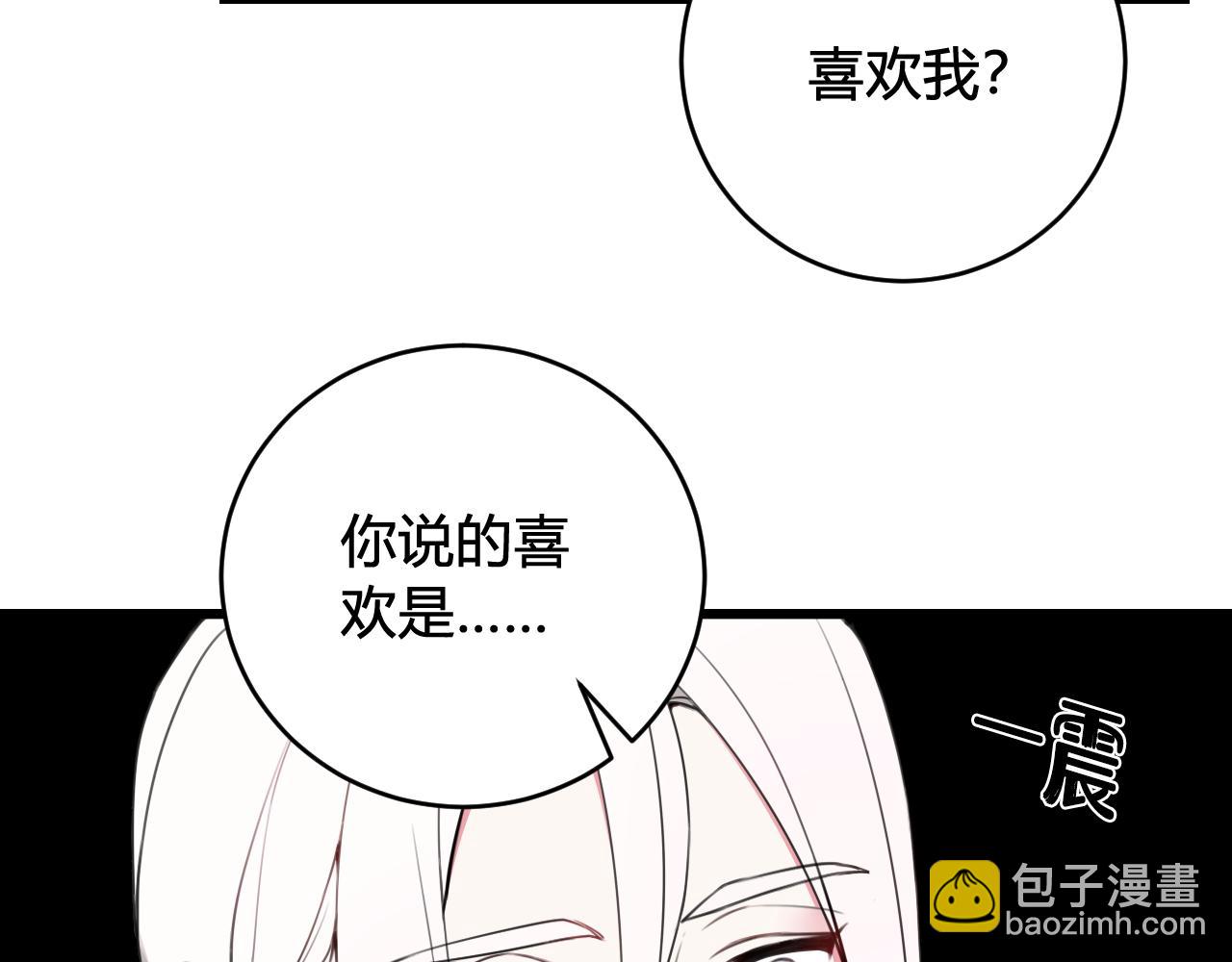第46话 你在威胁我？(1/3)-第47话
